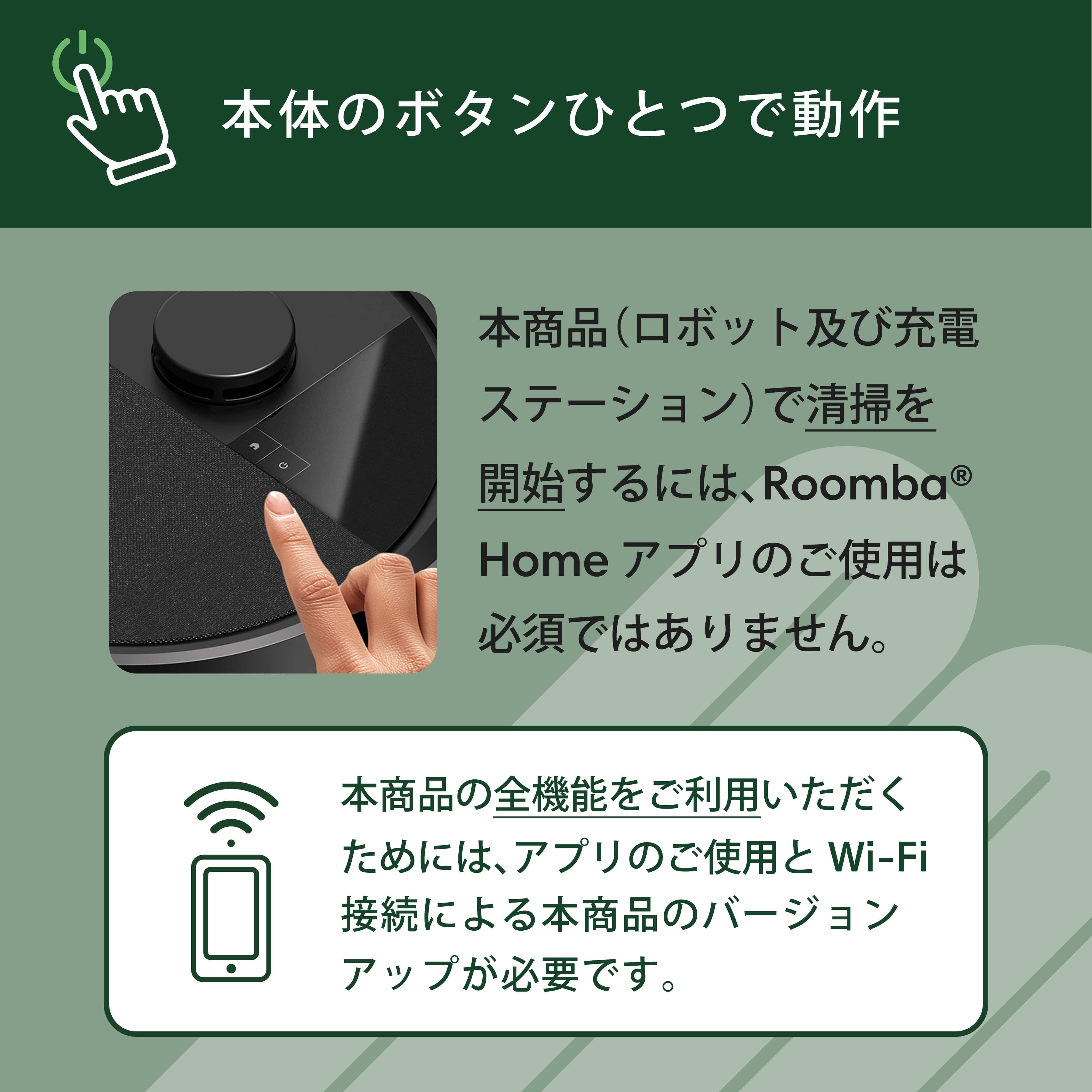 Roomba Plus 505 Combo ロボット + AutoWash 充電ステーション