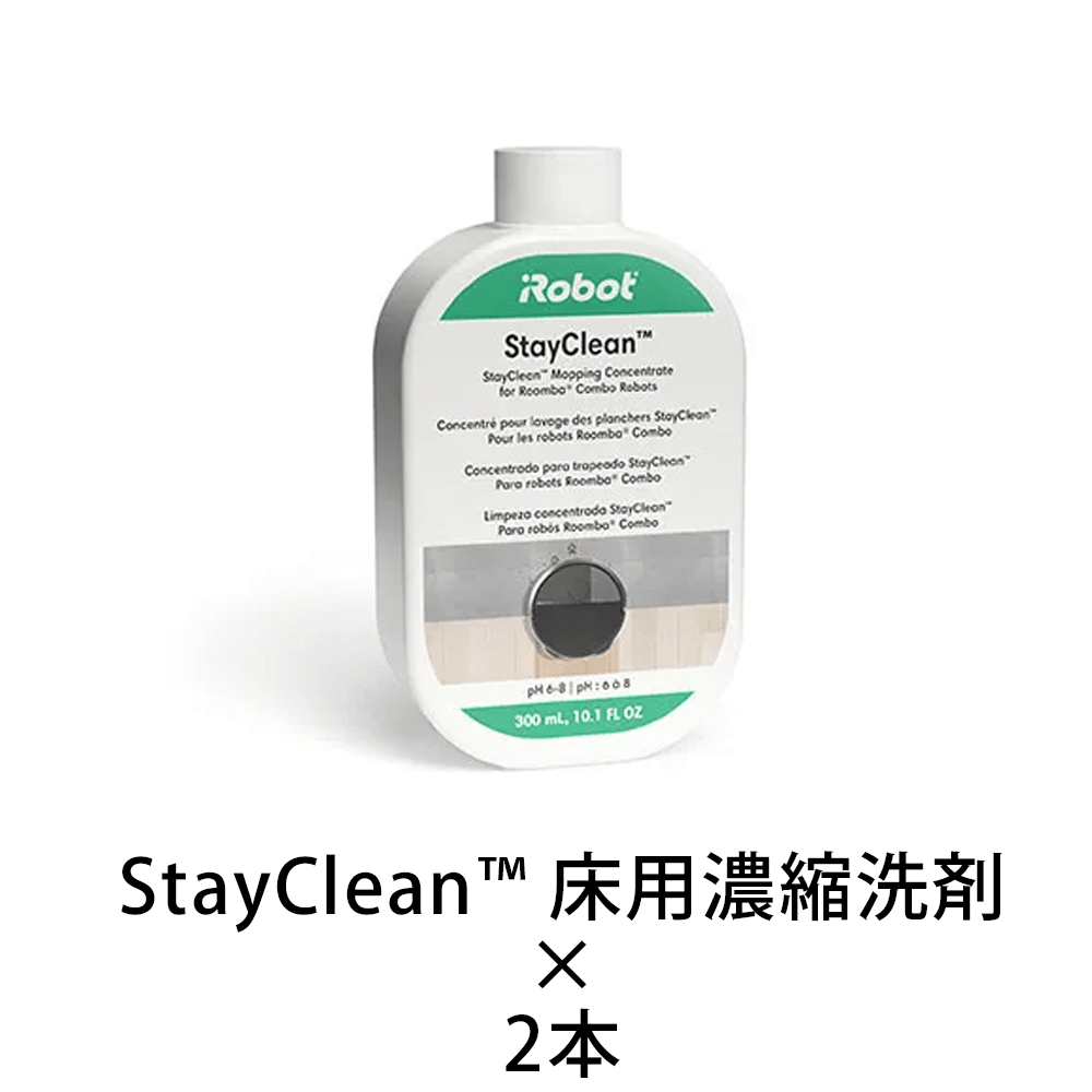 StayClean™ 床用濃縮洗剤×2本