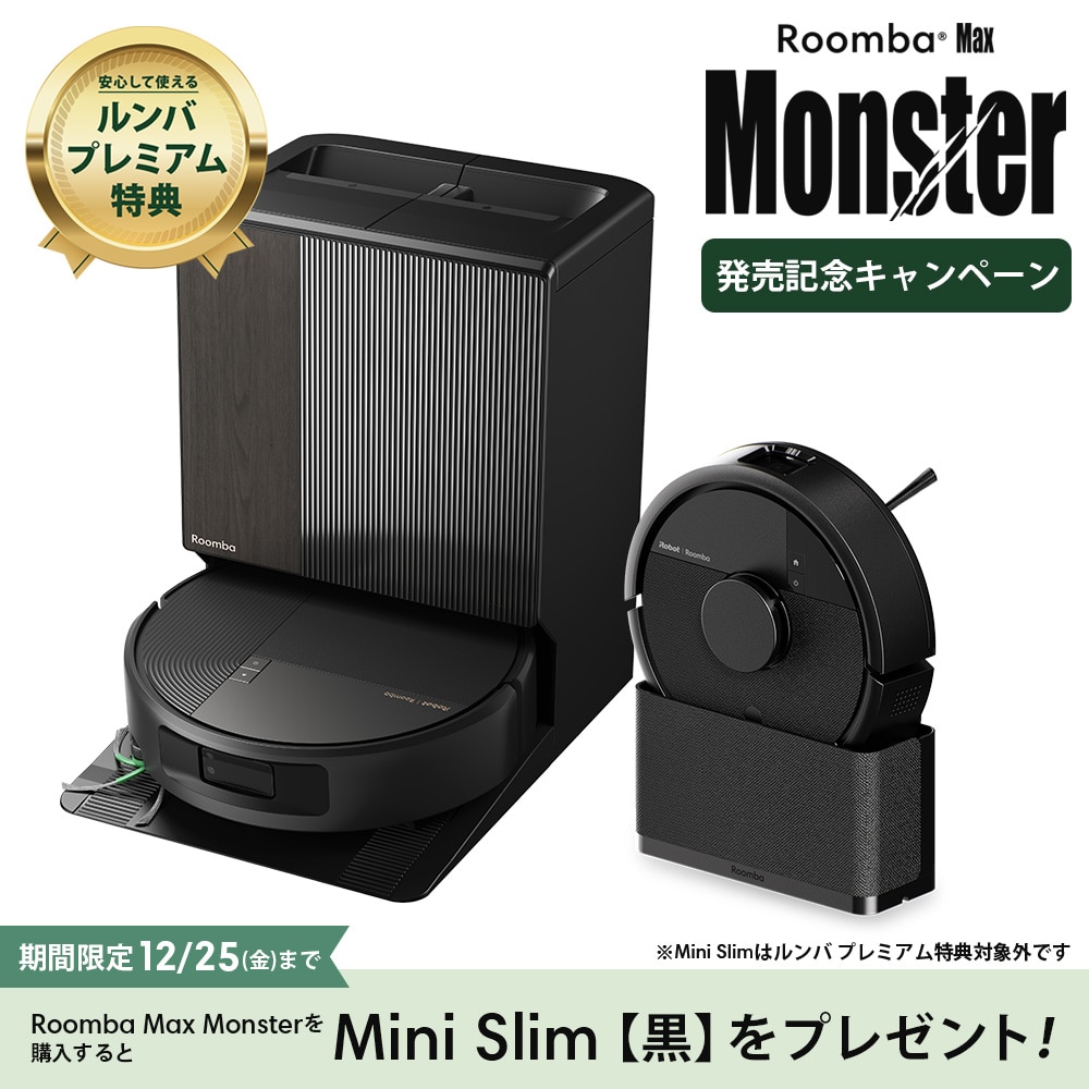 【予約商品】Roomba Max Monster 875（＋ Mini Slim 黒）
