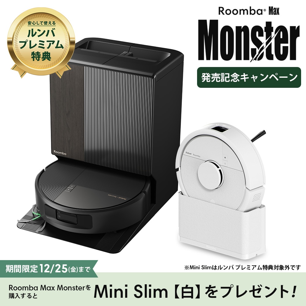 【予約商品】Roomba Max Monster 875（＋ Mini Slim 白）