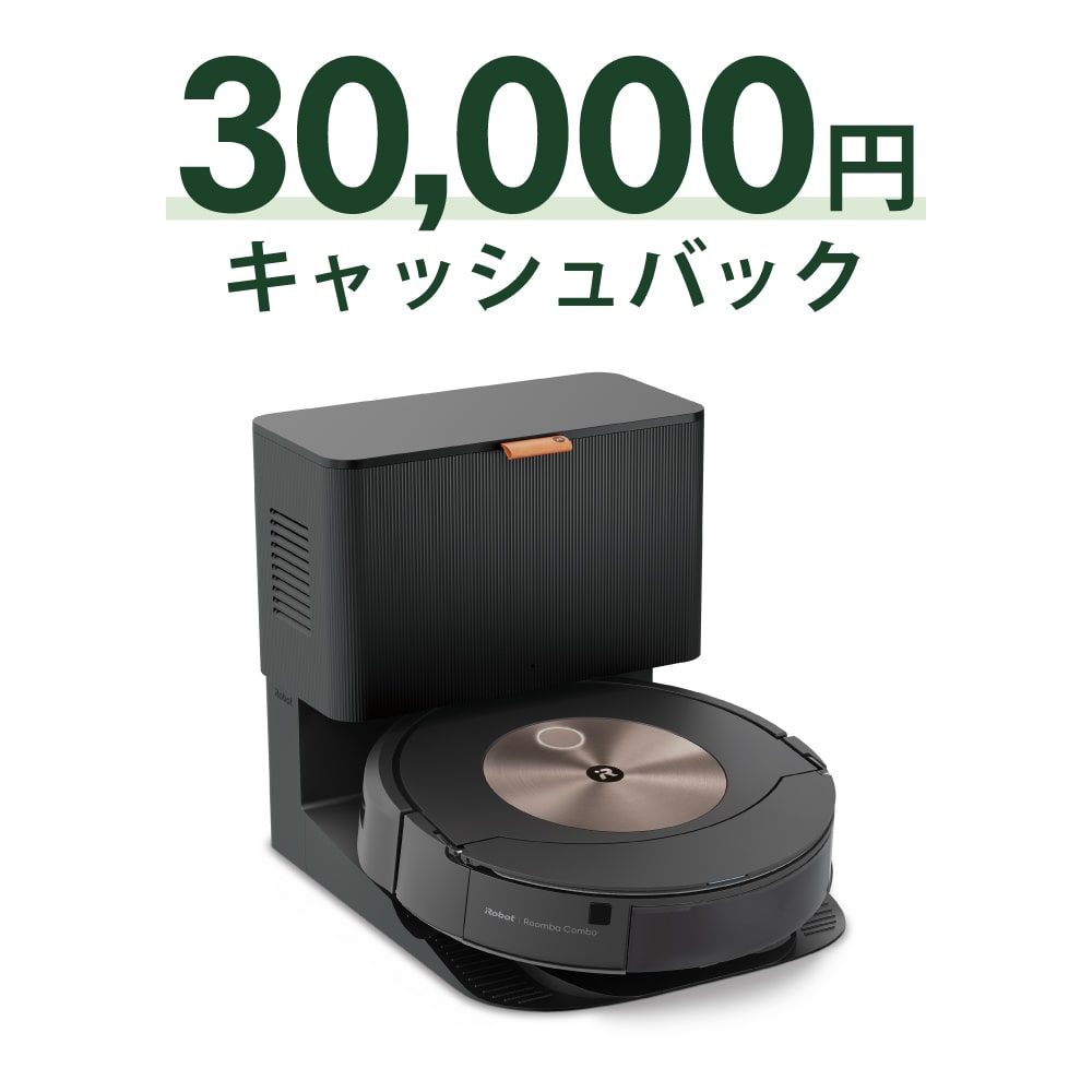3万円 キャッシュバック 対象】ルンバ コンボ j9+SD | アイロボット 