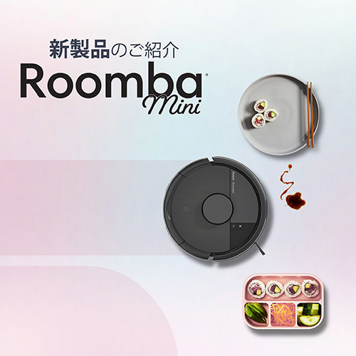 【予約商品】Roomba Mini Slim 掃除機＆床拭きロボット + SlimCharge 充電スタンド