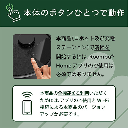 【予約商品】Roomba Mini Slim 掃除機＆床拭きロボット + SlimCharge 充電スタンド