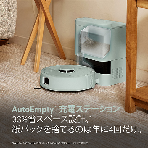 【予約商品】（3月13日より順次発送）Roomba Mini 掃除機＆床拭きロボット + AutoEmpty 充電ステーション