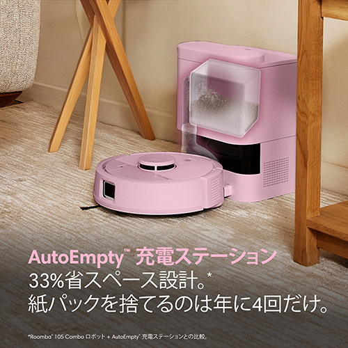 【予約商品】（3月13日より順次発送）Roomba Mini 掃除機＆床拭きロボット + AutoEmpty 充電ステーション
