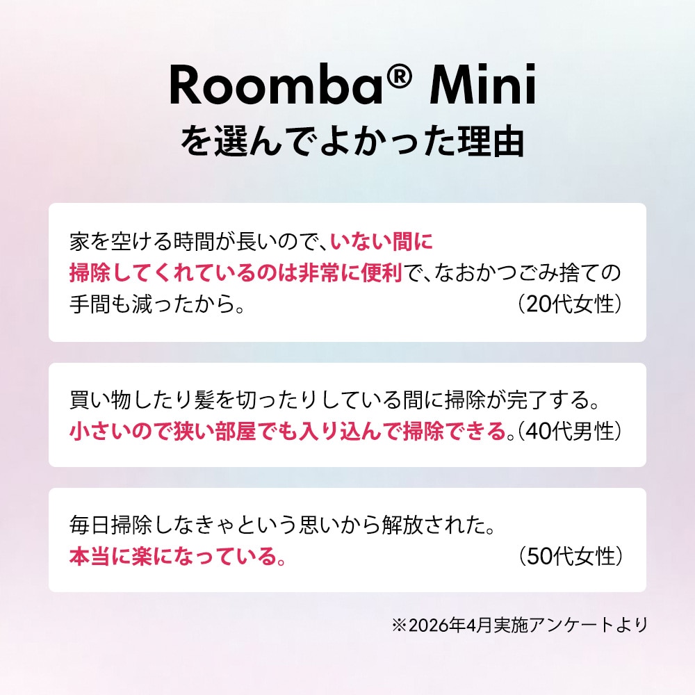 Roomba Mini 掃除機＆床拭きロボット + AutoEmpty 充電ステーション