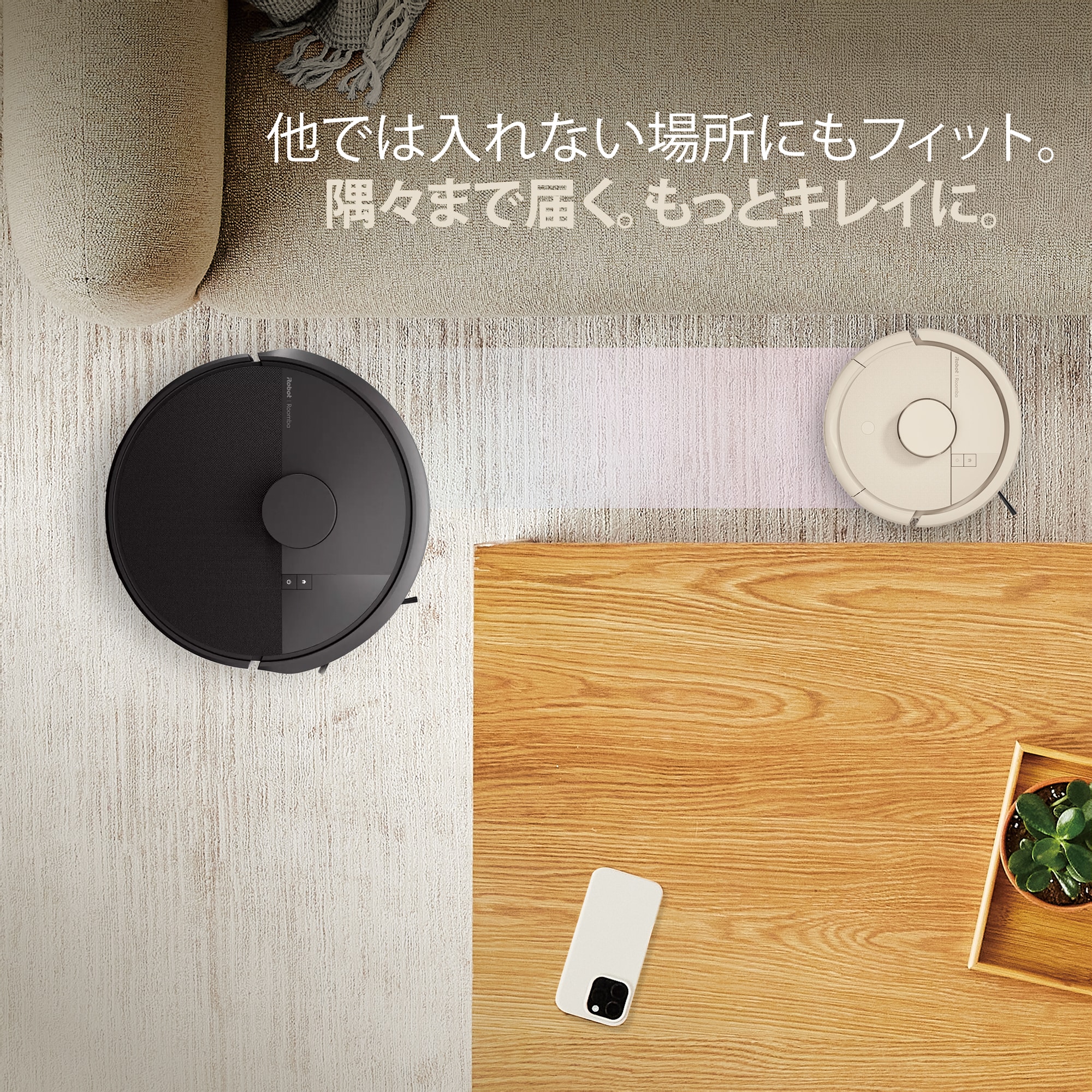 Roomba Mini 掃除機＆床拭きロボット + AutoEmpty 充電ステーション