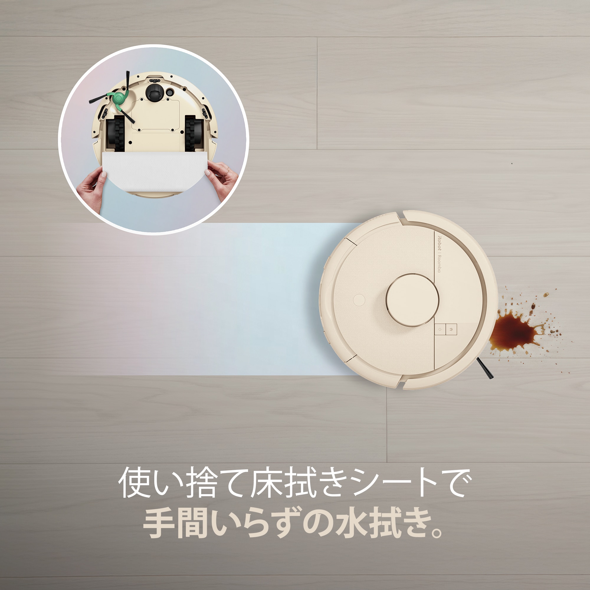Roomba Mini 掃除機＆床拭きロボット + AutoEmpty 充電ステーション