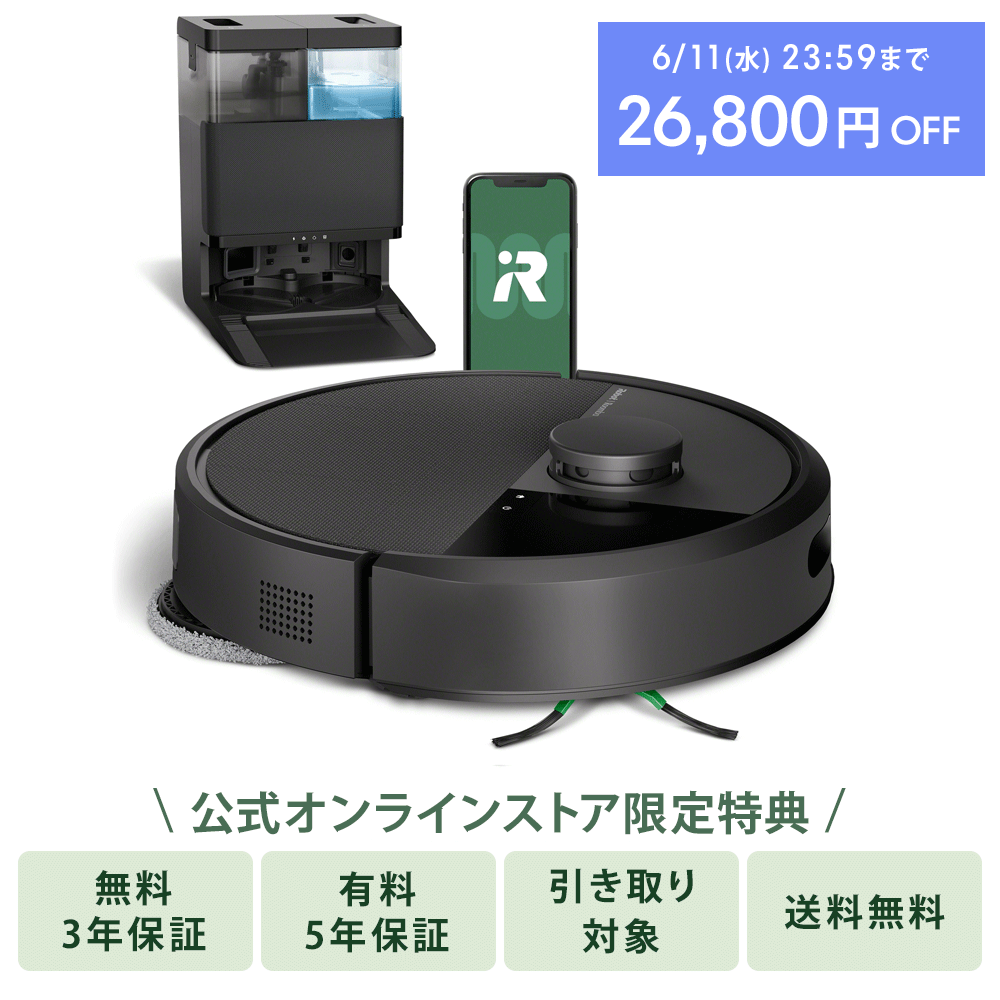 【6/11(水)まで26,800円OFF】Roomba Plus 405 Combo ロボット + AutoWash 充電ステーション