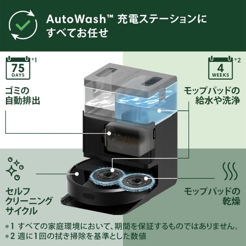 Roomba Plus 405 Combo ロボット + AutoWash 充電ステーション
