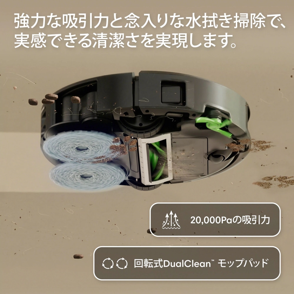 Roomba Plus 415 Combo ロボット + AutoWash 充電ステーション