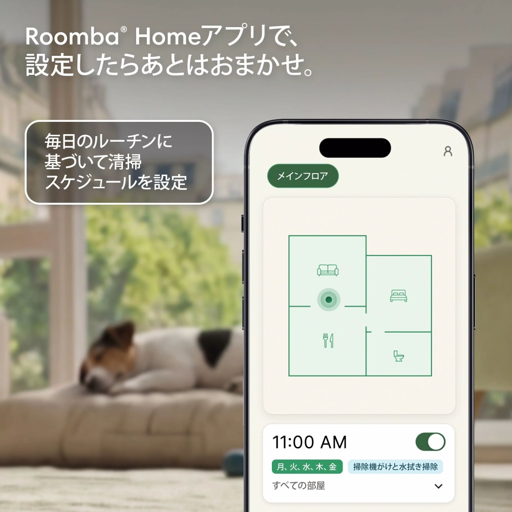 Roomba Plus 415 Combo ロボット + AutoWash 充電ステーション