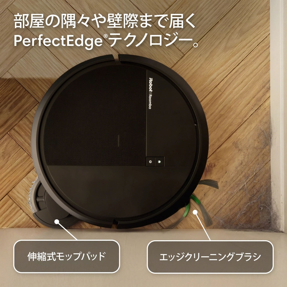 Roomba Plus 415 Combo ロボット + AutoWash 充電ステーション