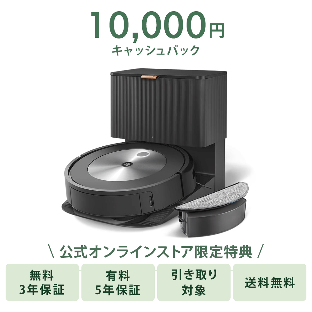 【1万円 キャッシュバック 対象】ルンバ コンボ j5+