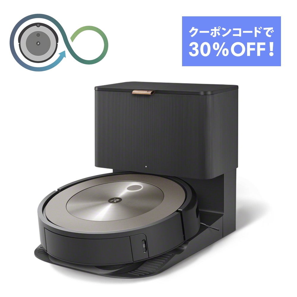 ルンバ j9+（公式整備済リユース品）
