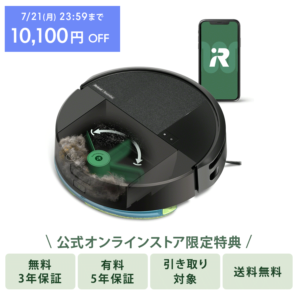 【7/21(月)まで10,100円OFF】Roomba 205 DustCompactor Combo ロボット