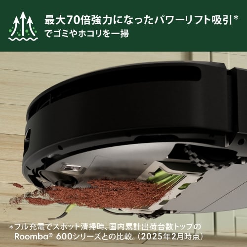 Roomba 205 DustCompactor Combo ロボット