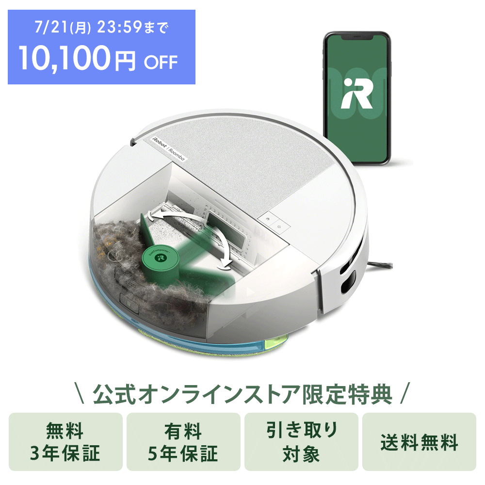 【7/21(月)まで10,100円OFF】Roomba 205 DustCompactor Combo ロボット