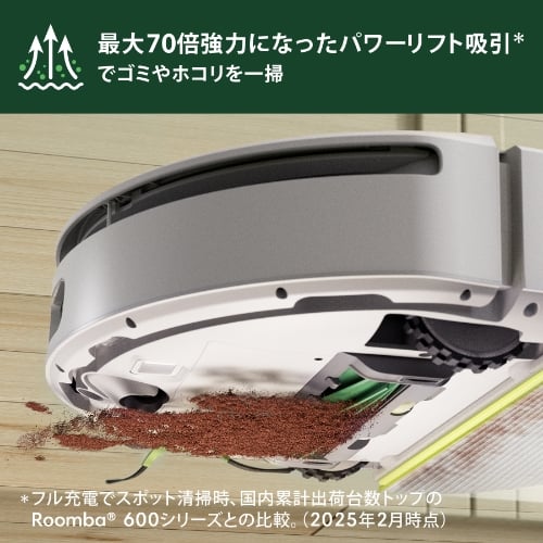 Roomba 205 DustCompactor Combo ロボット
