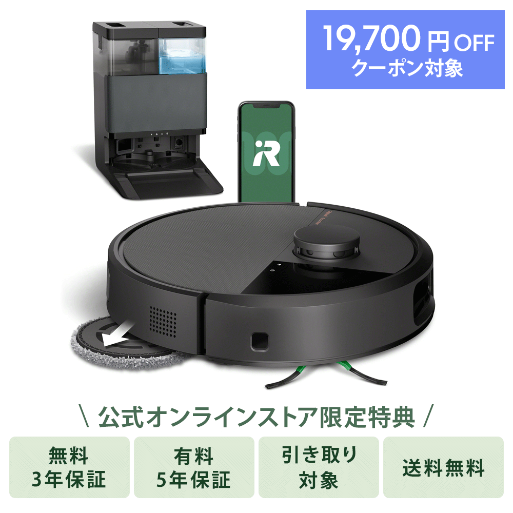 Roomba Plus 505 Combo ロボット + AutoWash 充電ステーション