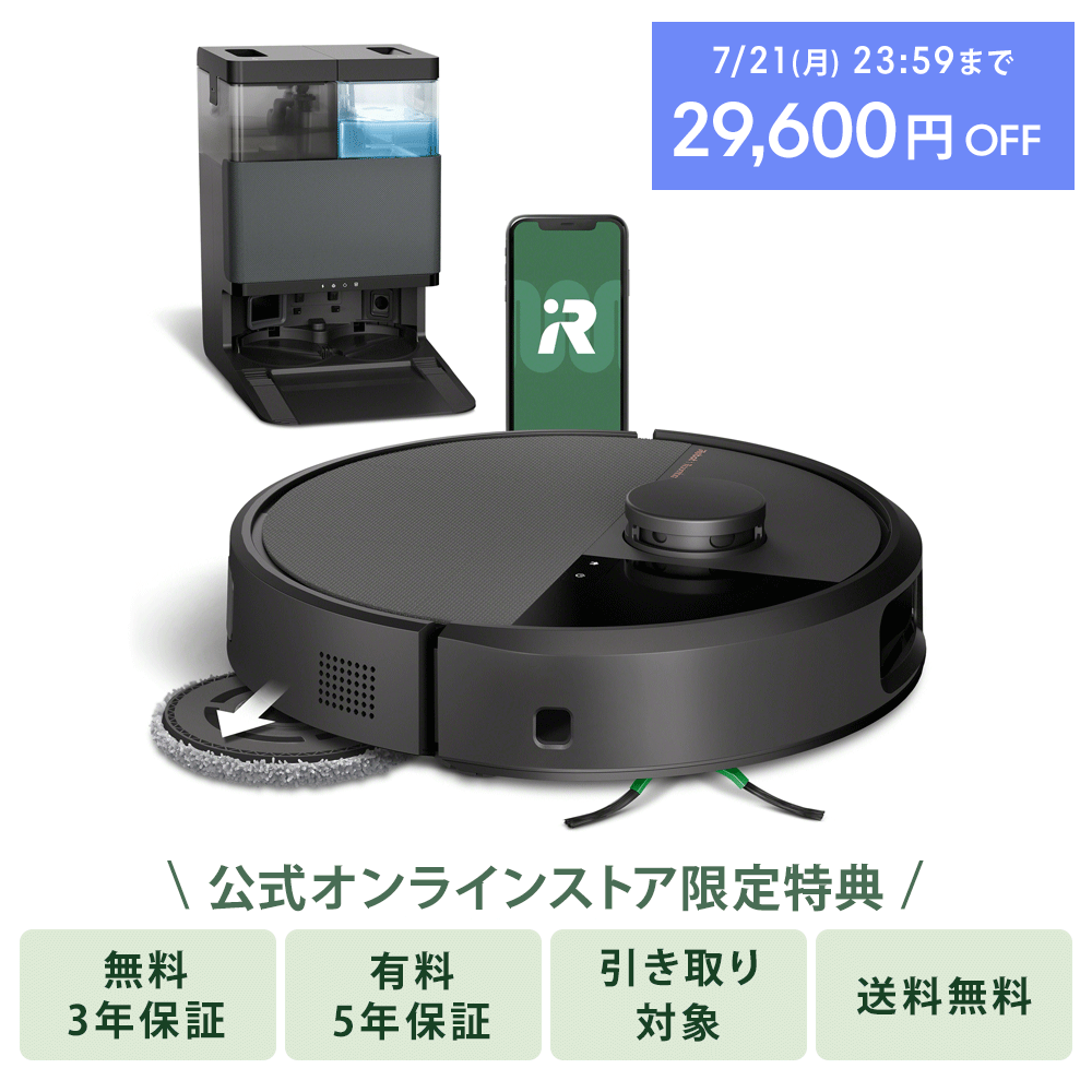 【7/21(月)まで29,600円OFF】Roomba Plus 505 Combo ロボット + AutoWash 充電ステーション