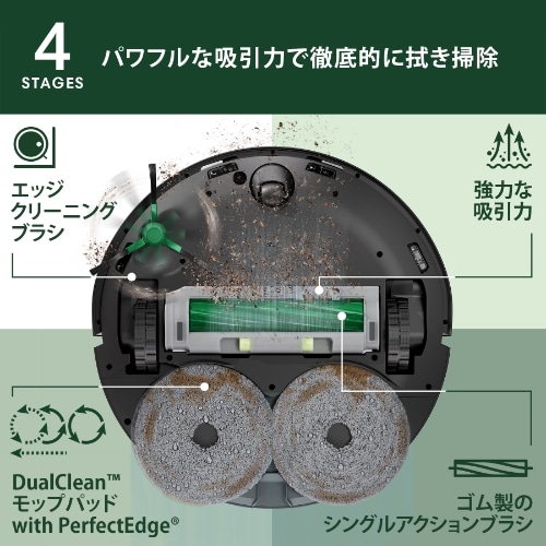 Roomba Plus 505 Combo ロボット + AutoWash 充電ステーション