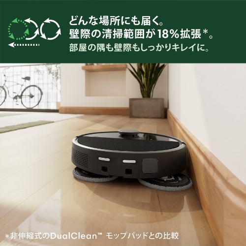 Roomba Plus 505 Combo ロボット + AutoWash 充電ステーション