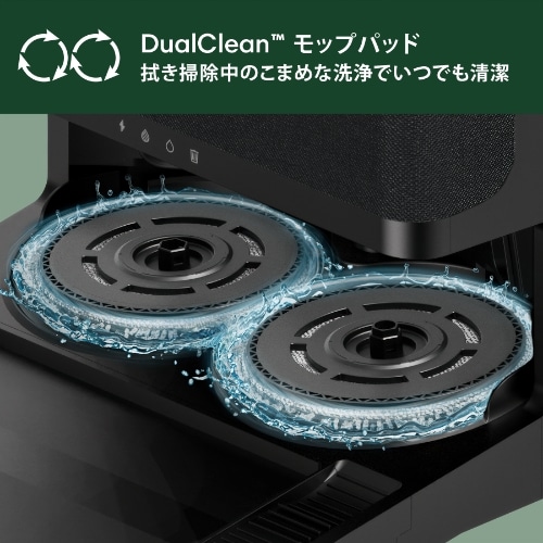Roomba Plus 505 Combo ロボット + AutoWash 充電ステーション