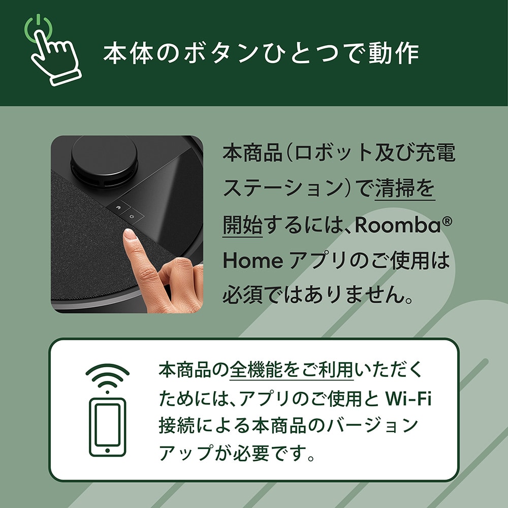 Roomba Plus 505 Combo ロボット + AutoWash 充電ステーション