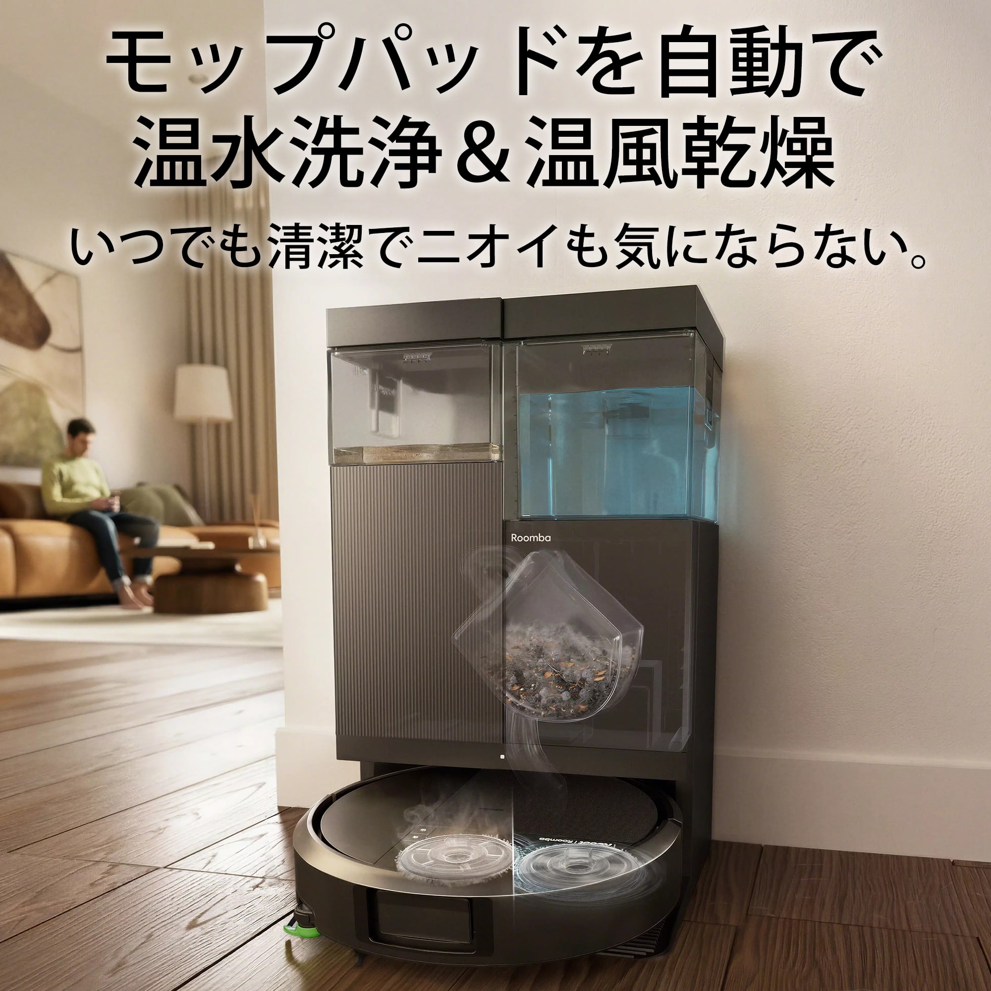 【予約商品】Roomba Plus 515 Combo ロボット + AutoWash 充電ステーション