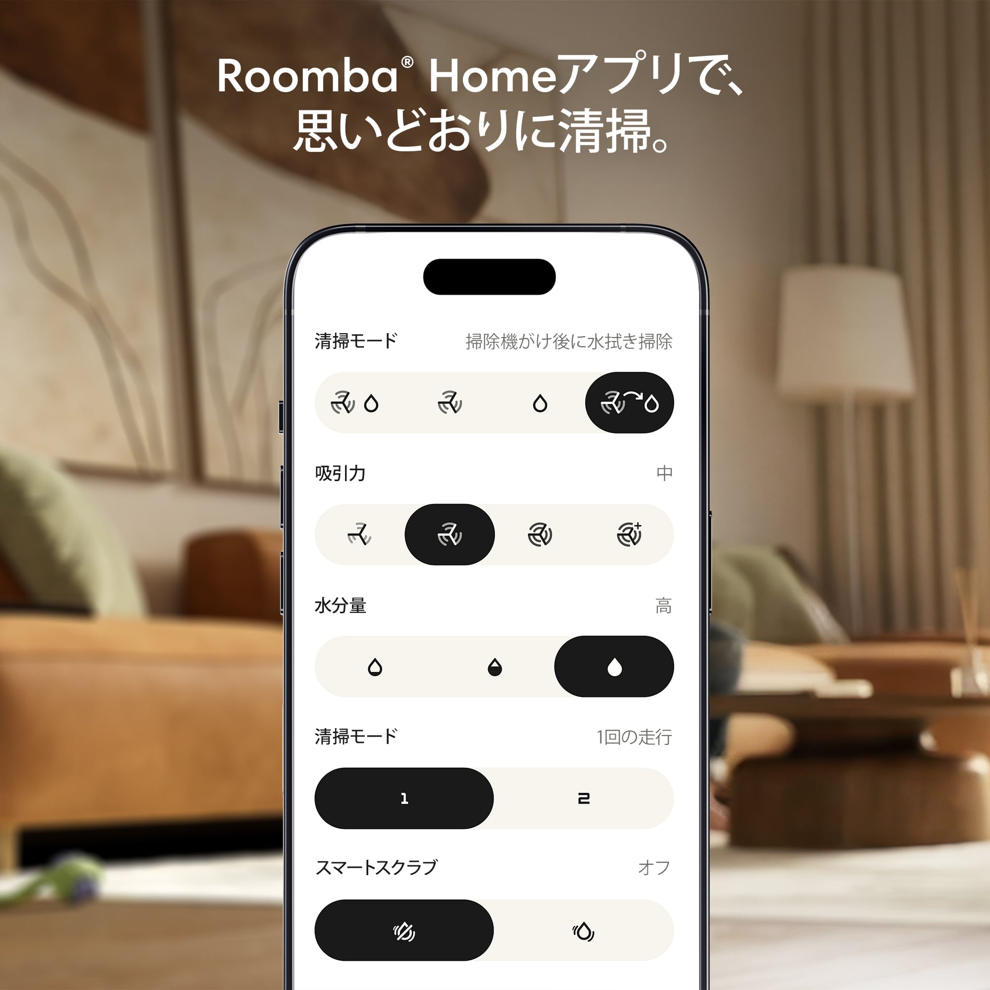 【予約商品】Roomba Plus 515 Combo ロボット + AutoWash 充電ステーション