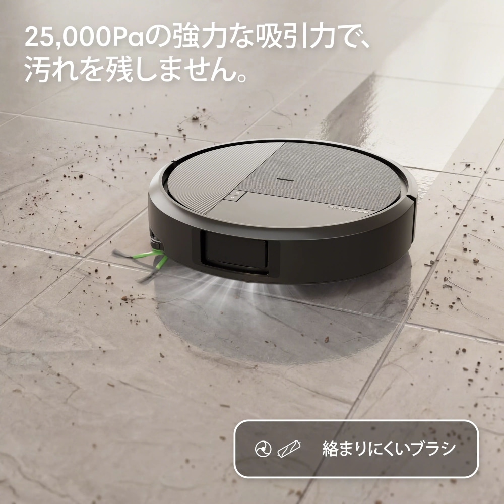 Roomba Plus 575 Combo ロボット + AutoWash 充電ステーション