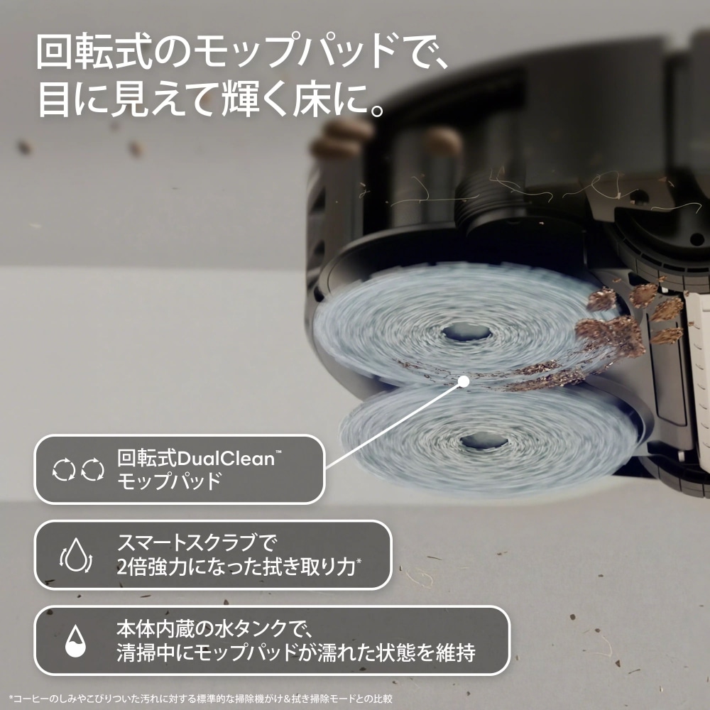 Roomba Plus 575 Combo ロボット + AutoWash 充電ステーション