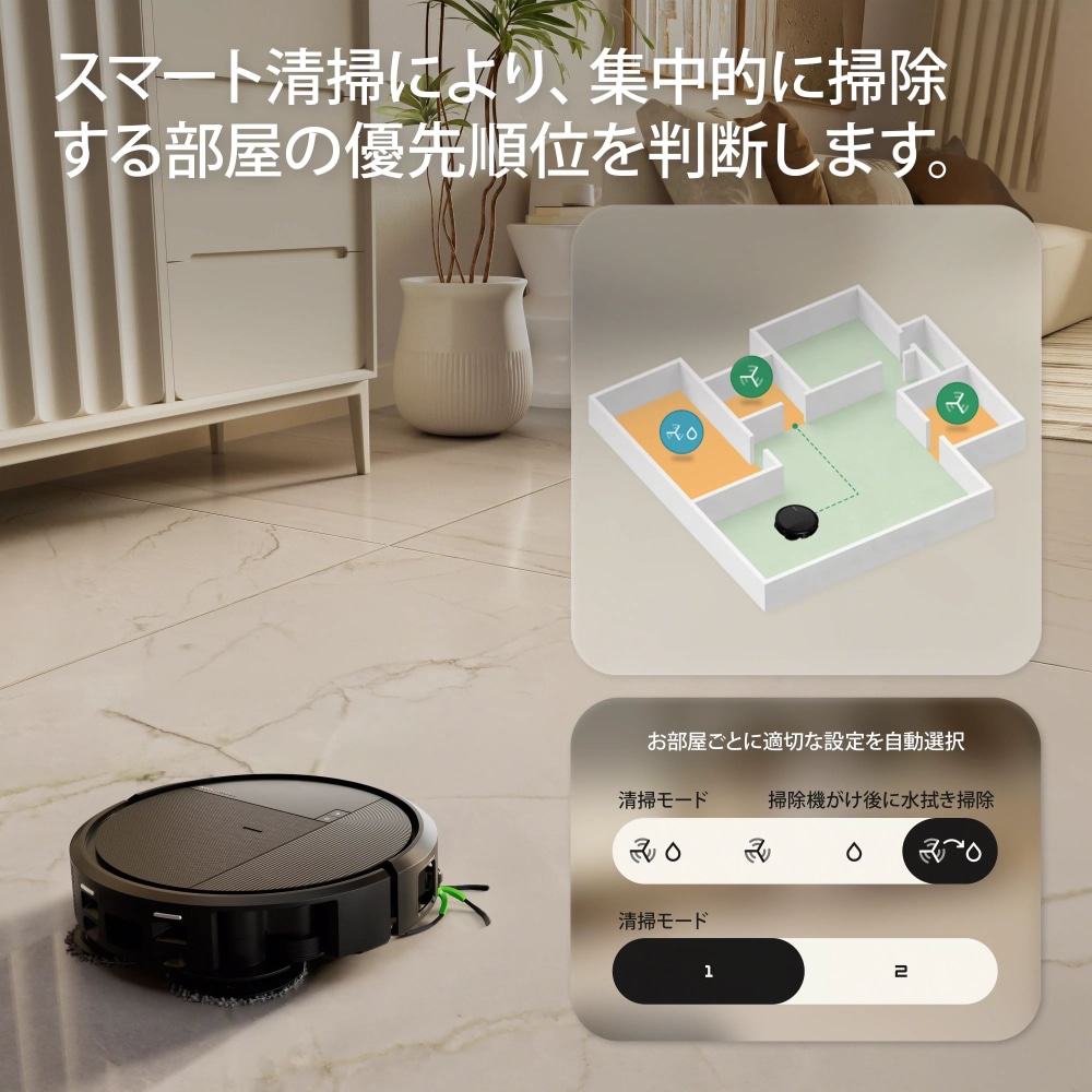 Roomba Plus 575 Combo ロボット + AutoWash 充電ステーション