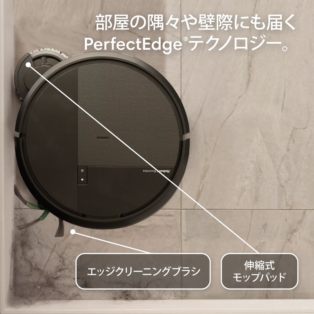 Roomba Plus 575 Combo ロボット + AutoWash 充電ステーション