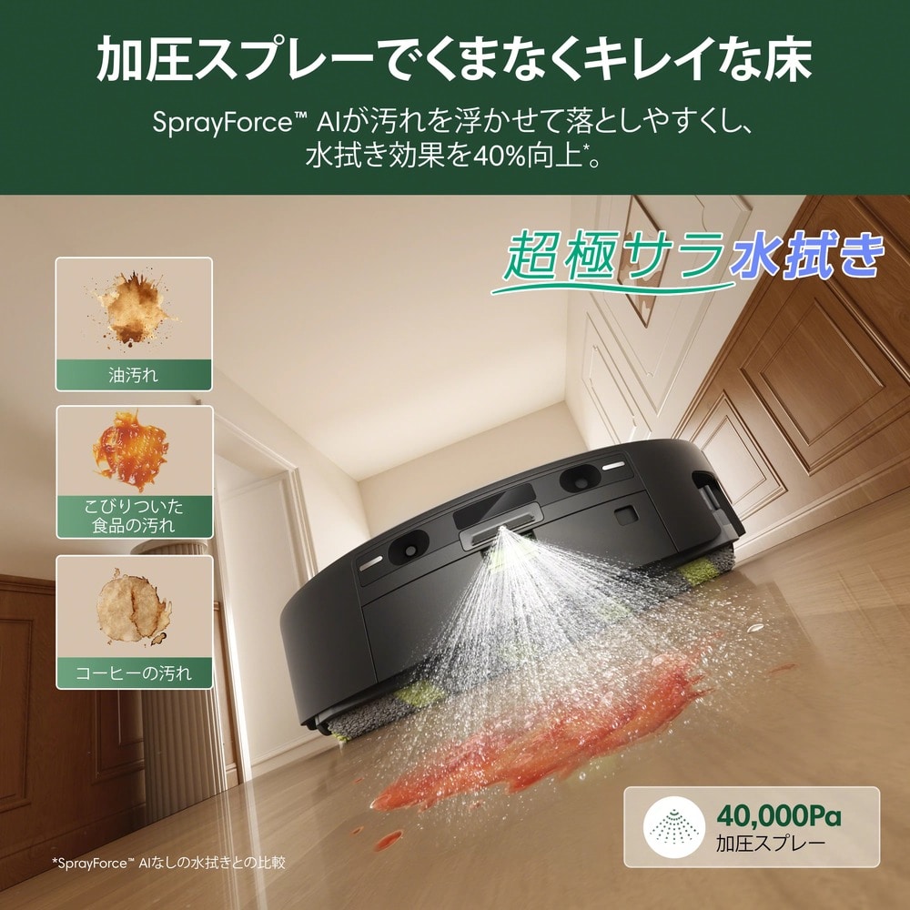 Roomba Plus 615 Combo ロボット + Wash Only 充電ステーション
