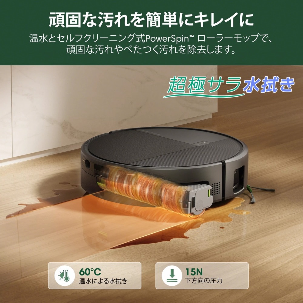 Roomba Plus 615 Combo ロボット + Wash Only 充電ステーション