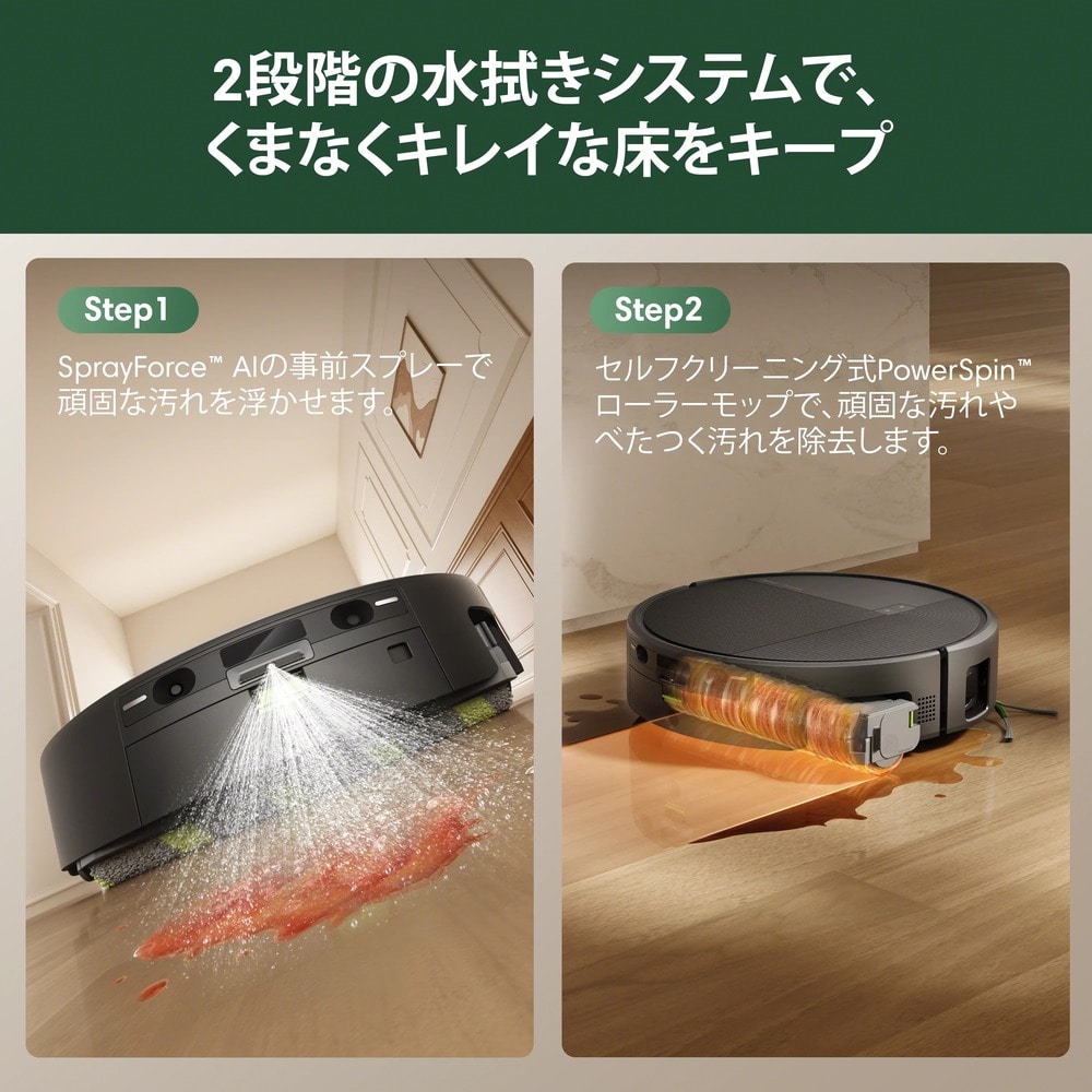 Roomba Plus 615 Combo ロボット + Wash Only 充電ステーション