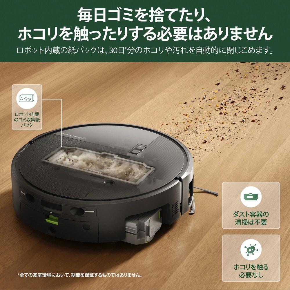 Roomba Plus 615 Combo ロボット + Wash Only 充電ステーション