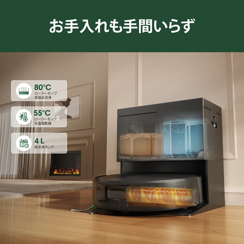 Roomba Plus 615 Combo ロボット + Wash Only 充電ステーション