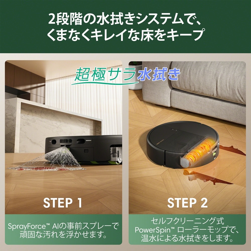Roomba Plus 675 Combo ロボット +AutoWash 充電ステーション