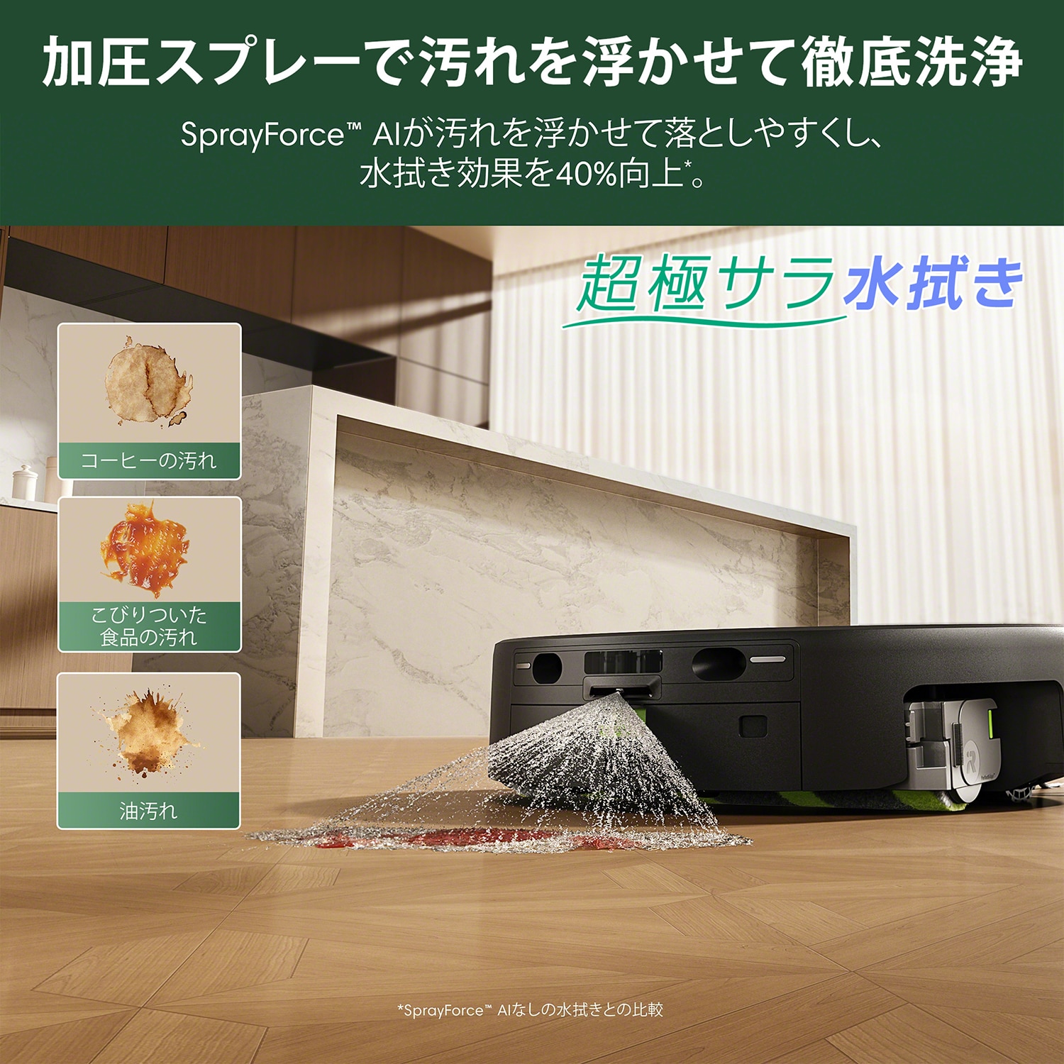 Roomba Plus 675 Combo ロボット +AutoWash 充電ステーション
