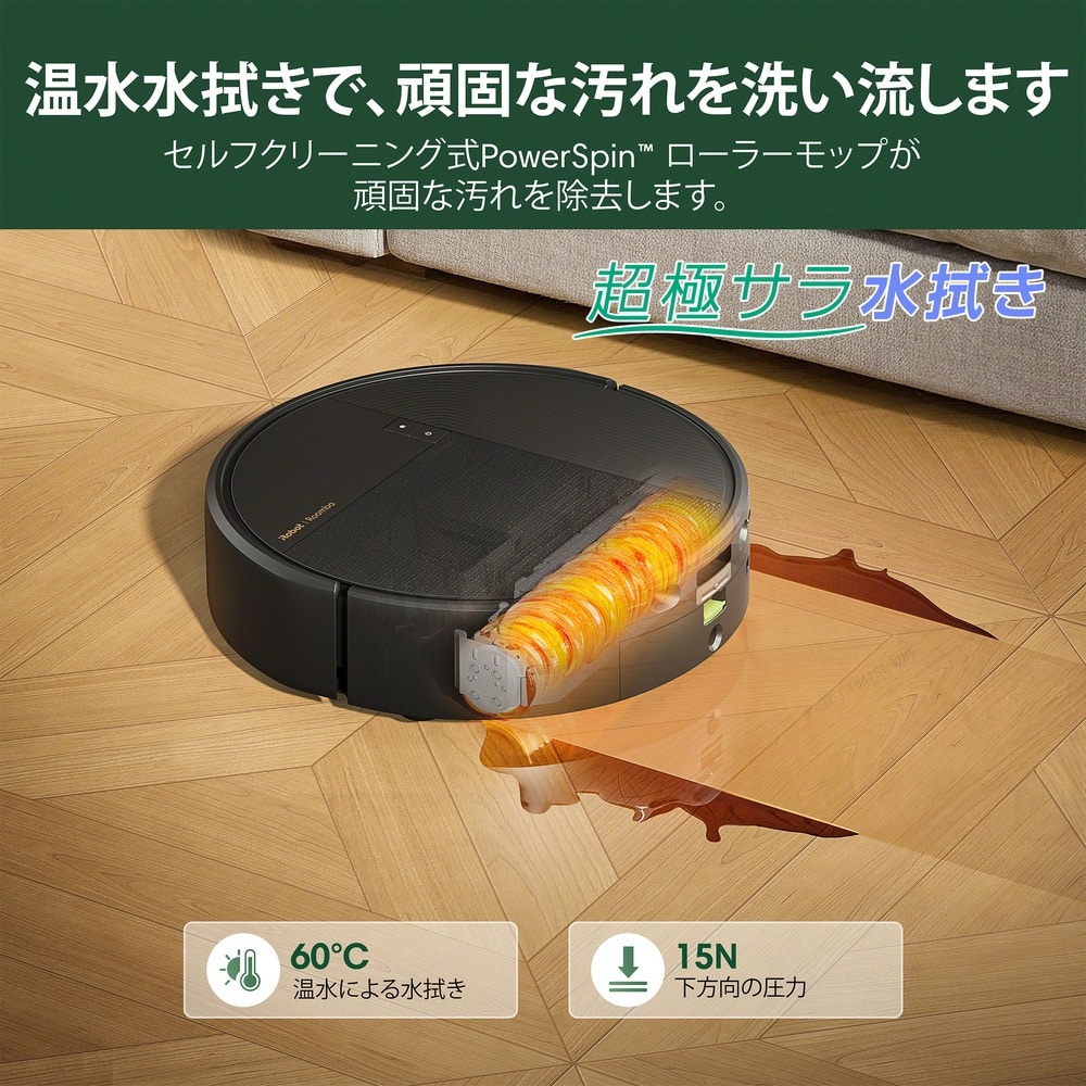 Roomba Plus 675 Combo ロボット +AutoWash 充電ステーション