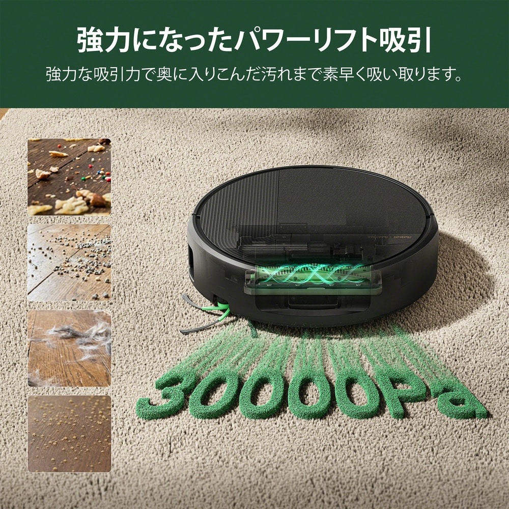 Roomba Plus 675 Combo ロボット +AutoWash 充電ステーション