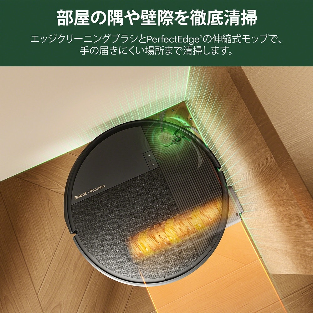 Roomba Plus 675 Combo ロボット +AutoWash 充電ステーション