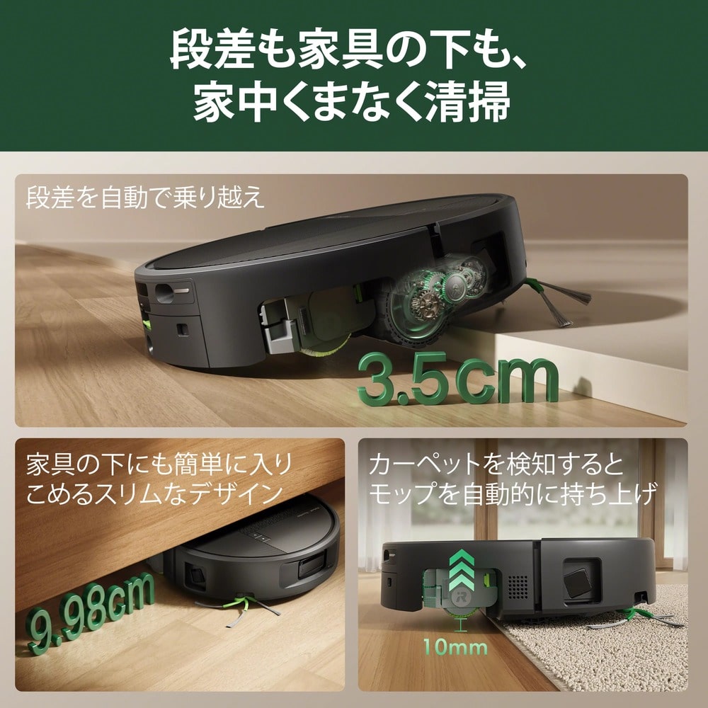 Roomba Plus 675 Combo ロボット +AutoWash 充電ステーション