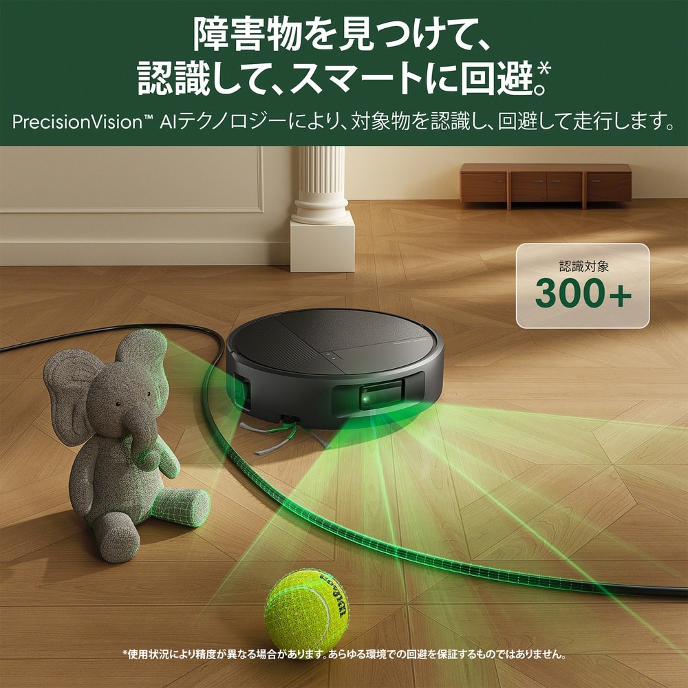 Roomba Plus 675 Combo ロボット +AutoWash 充電ステーション