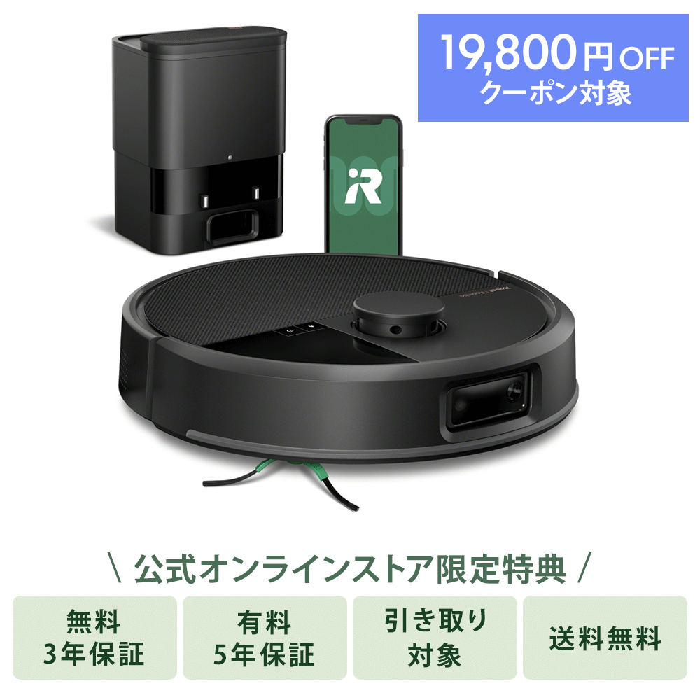 Roomba Max 705 Vac ロボット + AutoEmpty 充電ステーション