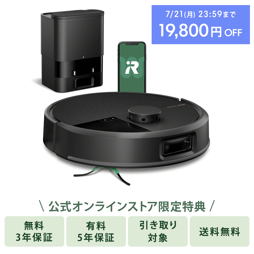 【7/21(月)まで19,800円OFF】Roomba Max 705 Vac ロボット + AutoEmpty 充電ステーション