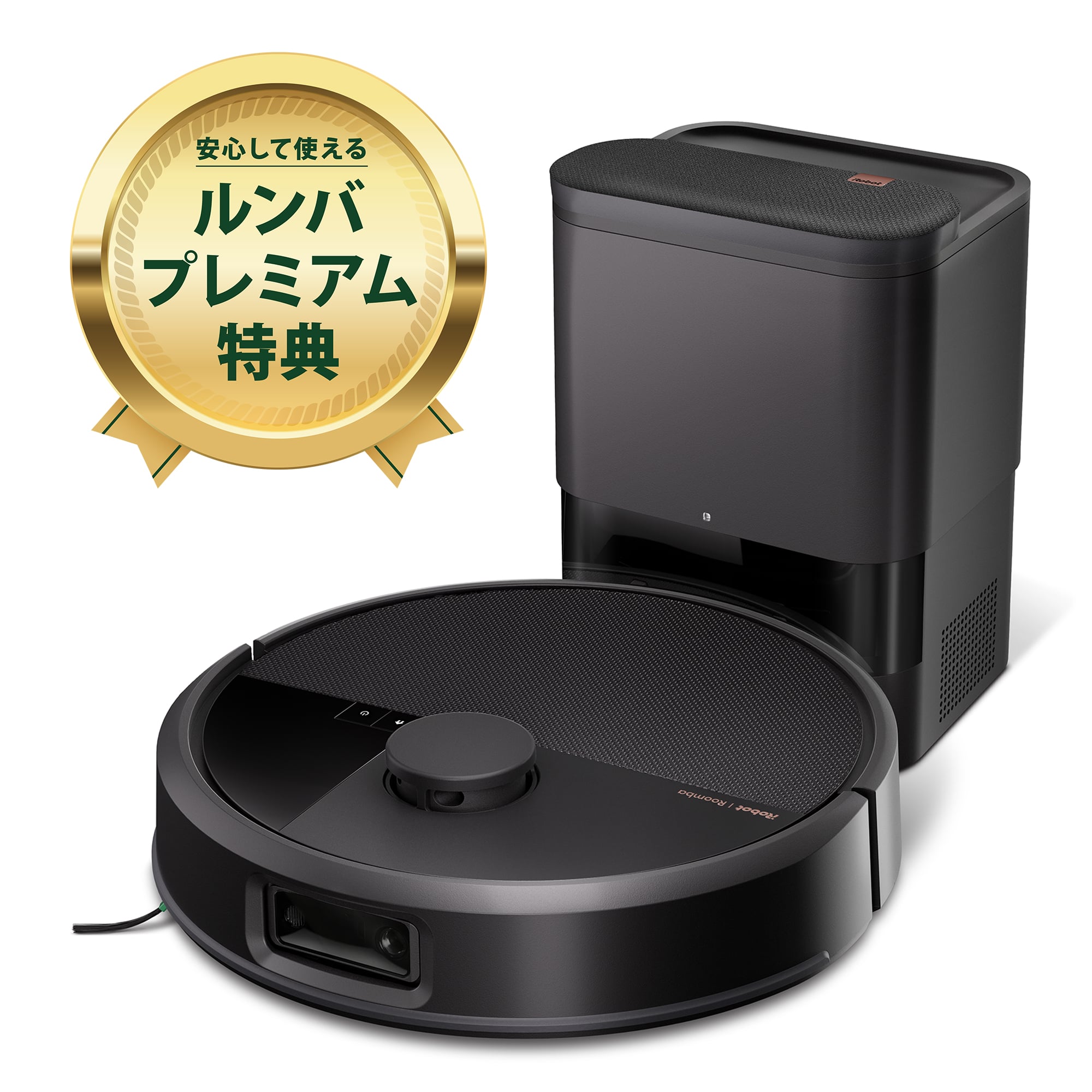 Roomba Max 715 Vac ロボット + AutoEmpty 充電ステーション